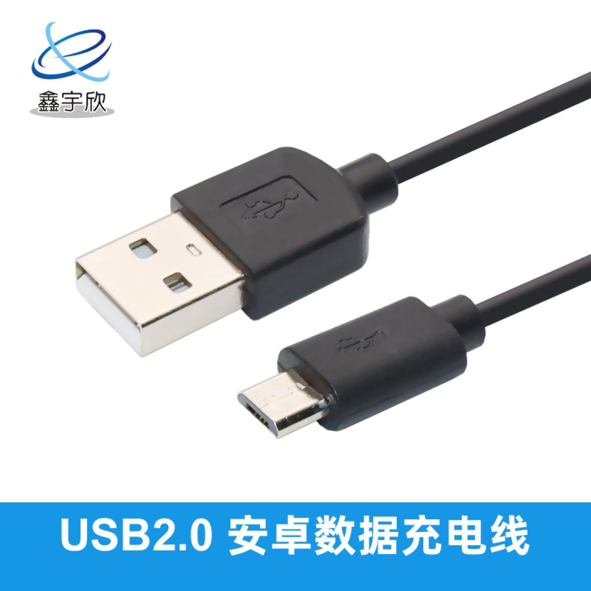  USB2.0 安卓数据充电线
